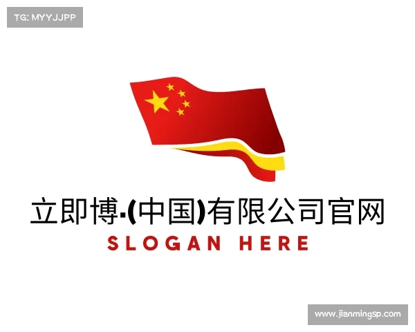 网址立即博·(中国)有限公司官网